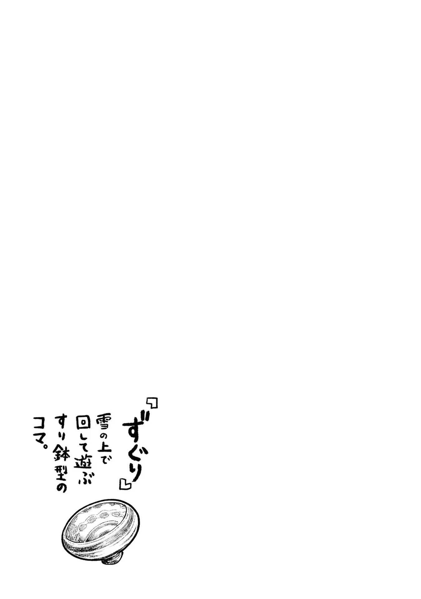 Ojii-san to Obaa-san ga Wakigaetta Hanashi - Chapter 69 - Page 5